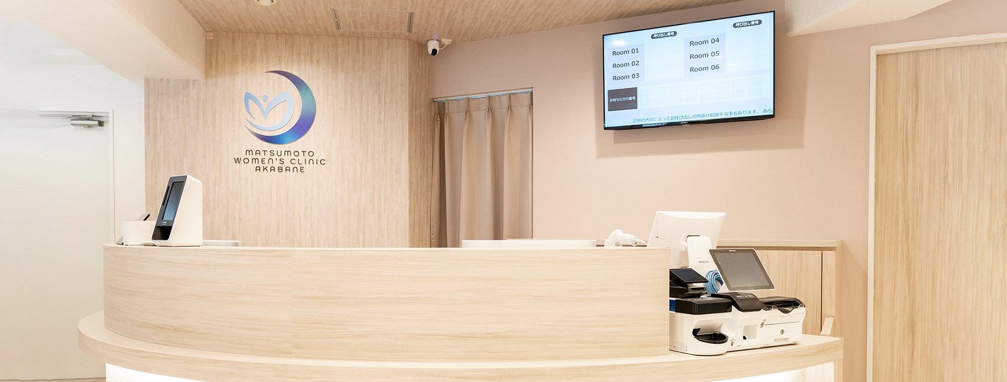 キービジュアルイメージ 受付